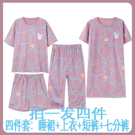 四件套装睡衣女短袖纯棉薄款2024年夏季夏天家居服睡裙七分裤