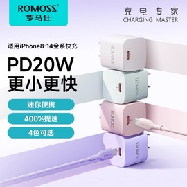 罗马仕20W苹果充电器miniPD数据线套装充电头迷你便携适用iPhone14Pro快充13max12手机iPad闪充插头