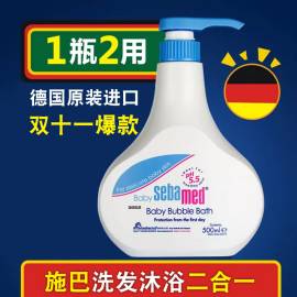德国施巴婴儿泡泡沐浴露500ml新生儿洗发沐浴二合一宝宝儿童洗护