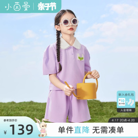 茵曼童装女童休闲套装花朵，装饰2024夏季中大童翻领短袖短裤两件套