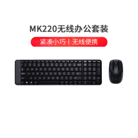 罗技mk220无线键鼠套装办公游戏，usb接口笔记本电脑防泼溅紧凑型