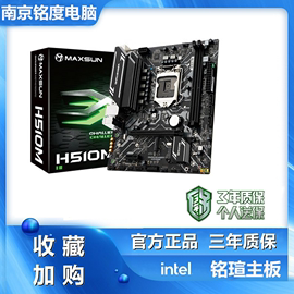 升技昂达精粤 H310M H311M-VH 9D4-DVH D4主板 支持6789代CPU