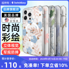 switcheasy适用2023新苹果15手机壳军规防摔iphone15promax彩绘插画保护套透明全包15pro真空电镀小红书男女