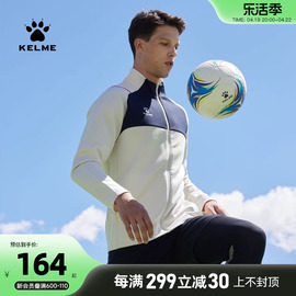 KELME卡尔美足球训练针织夹克男2024春季印制立领开衫运动外套童