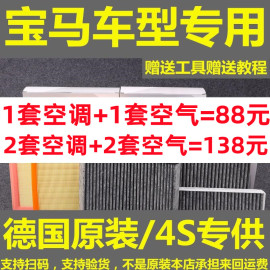 适配宝马5系525空气滤芯3系1系7系320 x1x3 x5原厂空调清器格