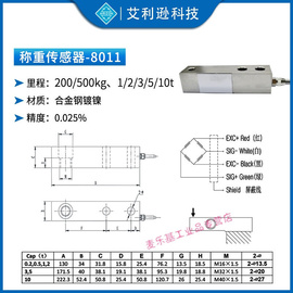 高精度悬臂梁称重重量传感器，感应器反应釜地磅料斗料罐称重模块80