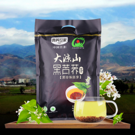 彝家山寨彝荞世家黑苦荞茶袋装510g荞麦茶花草茶全胚芽黑珍珠