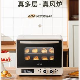 aca北美电器，ato-a8风炉烤箱家用2022小型烘焙商用多功能