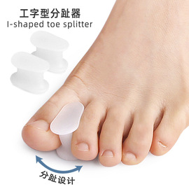 成人儿童工字型拇指外翻分趾器重叠脚趾硅胶分离器大脚骨矫正垫女