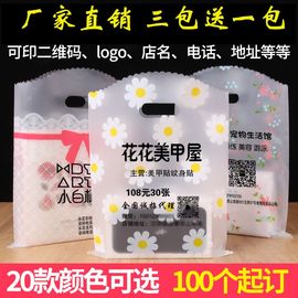 定制小号饰品袋服装店精致手提袋可爱化妆品塑料袋迷你小袋子