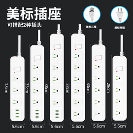 跨境供应多用孔港澳台湾美标插座带过载保护排插头usb充电接线板