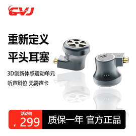 CVJ柒 有线平头塞HIFI发烧高音质监听震动双单元游戏专用电竞耳机