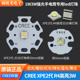 3w超亮xpe2代 cree强光手电筒3535灯珠彩色led灯泡3w小夜灯射灯芯