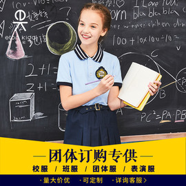 伊顿纪德校服夏装女童班级，服t恤半身裙套装，搭配女生小学生团购