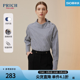 prich夏款法式海军风条纹翻领，简约时尚百搭棉衬衫上衣女