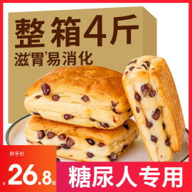 红豆面包无糖精糖尿饼，病人整箱早餐糖人粗粮主食，孕妇零食品专用控