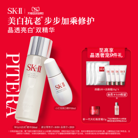 SK-II神仙水小灯泡护肤品套装保湿礼盒礼物sk2 skll