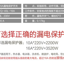 尼泰10A空调电热水器插头86型插座断路器漏电保护器NT40五孔开关