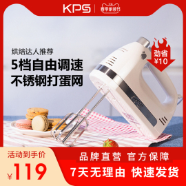 kps祈和ks938an打蛋器电动家用烘焙小型手持自动奶油打发器搅拌机