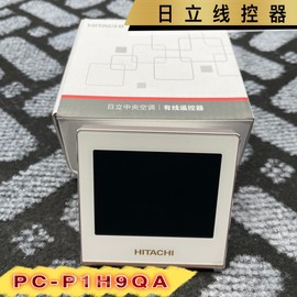 日立彩屏线控器pc-p1h9qa日立多联机用智能控制面板9qa手操器