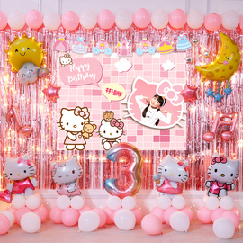 kt女孩生日网红派对背景墙装饰用品，布置一儿童宝宝十周岁场景气球