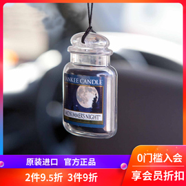 yankeecandle进口扬基蜡烛汽车，香熏挂件车载香氛车用香水挂件