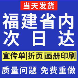 画册印刷公司企业广告定制宣传册设计制作说明书打印图册书本封套彩页三折页员工产品手册样本a4加急快印