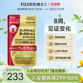 fujifilm富士抗糖丸五层龙控脂肪体重碳水，阻断控糖丸热燃片非酵素