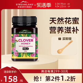 Streamland新溪岛天然三叶草花蜜500g新西兰本土进口蜂蜜honey