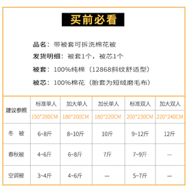 全棉被子冬被单i人学生，宿舍新疆棉花被，被芯带被套加厚保暖春秋棉