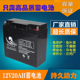 12V20AH蓄电池 直流屏电瓶EPS后备电源UPS机柜太阳能音响消防主机