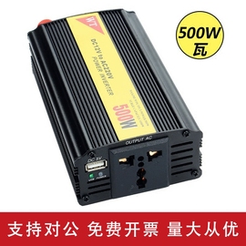 适用500W逆变器 12V转220V 车载 家用 逆变器 车载电源转换器 功