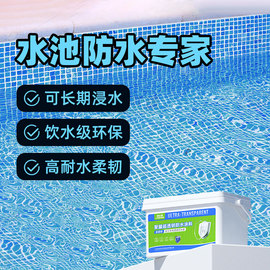 泳池防水涂料长期泡水鱼缸水池补漏材料漆鱼池户外专用防漏防水胶