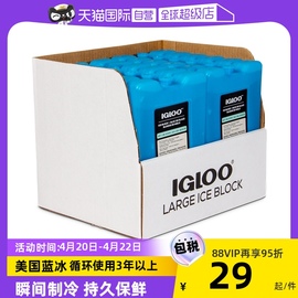 自营IGLOO蓝冰冰盒背奶储奶专用冰袋制冷冷藏保鲜保温箱运输