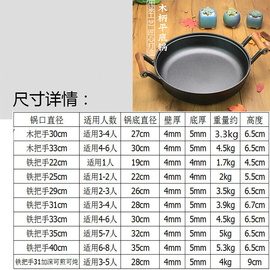 定制厂铸铁加厚平底锅煎锅炒锅，家用烙饼锅无涂层不粘锅燃气灶电磁