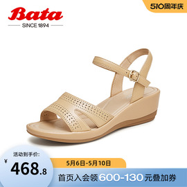 Bata一字带凉鞋女2024夏商场羊皮厚底通勤优雅凉鞋1150DBL4