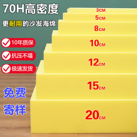 坐垫海绵芯更换沙发垫子海绵垫定制尺寸海棉裁剪圆形椅子海绵