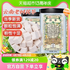 土茯苓白茯苓500g茯苓块片干白茯苓粉食用中薬材可搭芡实山药