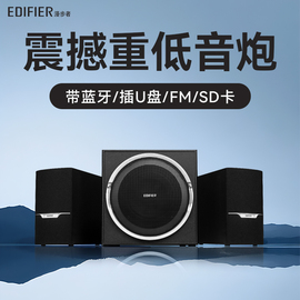 漫步者R303BT无线蓝牙音箱2.1台式电脑多媒体音响家用木质低音炮