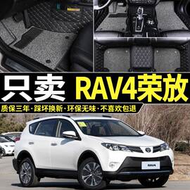 专用丰田RAV4荣放老款13/14/15年2013/2014/2015款全包围汽车脚垫