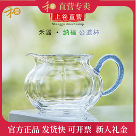 台湾禾器公道杯纳福茶海耐高温玻璃茶公道功夫茶配件带把日式匀杯