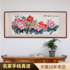 空谷堂手绘横装饰画客厅国画现代中式餐厅有框画牡丹花李富森