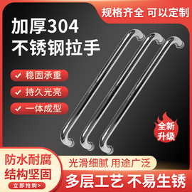 淋浴房304不锈钢拉手浴室，玻璃门拉手卫生间推拉移门，440孔距门把手