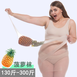 丝袜女薄款任意剪加肥，加大码连裤袜胖mm200斤不透肉打底连体袜