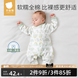 贝肽斯婴儿衣服宝宝连体衣夏季哈衣爬服春秋，款新生儿长袖睡衣女孩