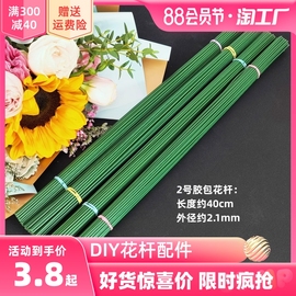 2号花杆川崎玫瑰花叶子丝网花绿胶带手工diy皱纹纸花艺制作材料包