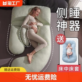 g型孕妇枕护腰侧睡枕侧卧托腹枕孕期必备神器怀孕实用月牙母婴