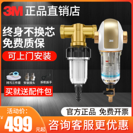 3m前置过滤器自来水家用全屋净水器反冲洗进口40gl大流量滤水器