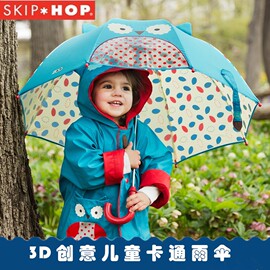 美国skip儿童雨伞男女幼儿园小孩，学生两用晴雨伞宝宝卡通长柄遮阳