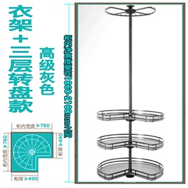 衣帽间转角旋转三层衣物篮挂衣架四层置物架衣柜储物裤架拐角五金